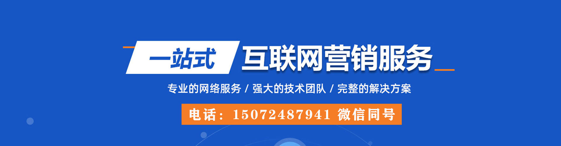 大武口百度竞价