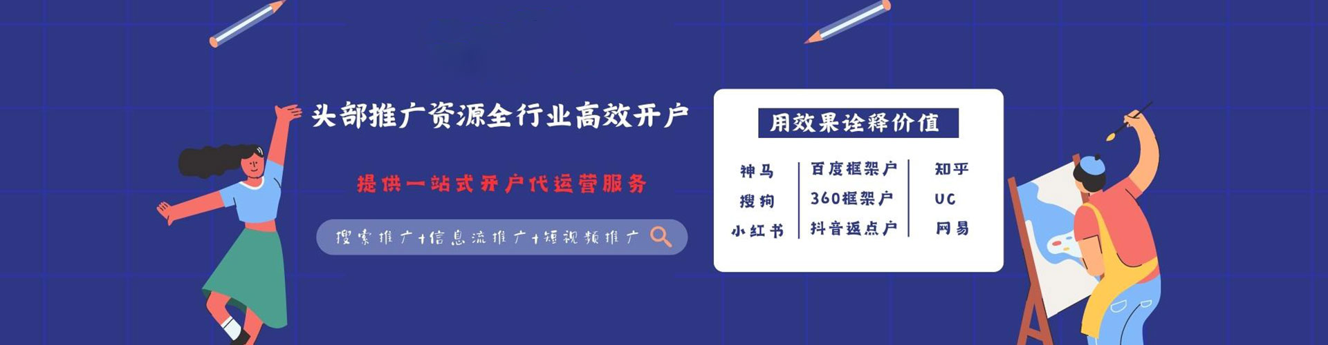 大武口谷歌竞价